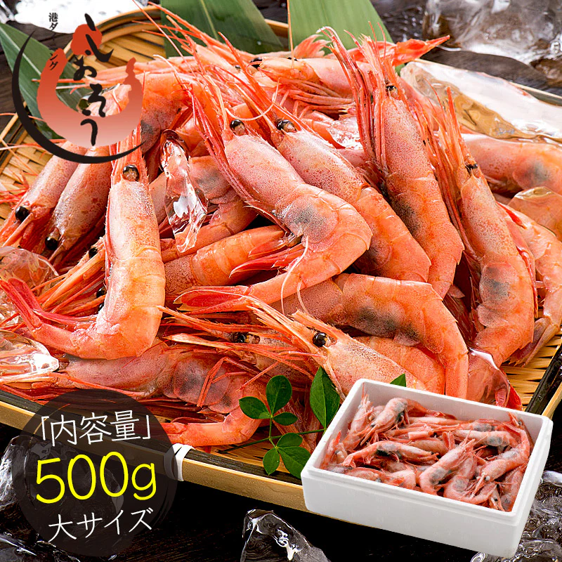 越前産 甘えび 子持ち 大サイズ 500g（40～45尾入り） 甘エビ 刺身用 ［送料無料］ 産地直送 海鮮 エビ セット 海老 大 甘海老 美味しい 大きい えび 冷凍えび 冷凍エビ 食品ギフト ごちそう 贈り物 贈答 母の日 プレゼント ギフト