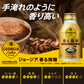 【送料無料】 コカ・コーラ ジョージア 香る微糖 ボトル缶 260ml×2ケース/48本【本州(一部地域を除く)は送料無料】