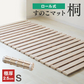 【シングル】すのこマット ロール式 すのこベッド 折りたたみ シングル セミダブル ダブル ロールタイプ シングルベッド セミダブルベッド ダブルベッド ベッド 布団干し 巻く ロール 寝具 来客用 すのこ 布団 折り畳み 除湿シート 除湿マット