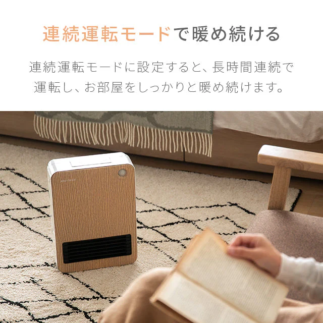 ハイグレードモデル（ナチュラル） 人感センサー  ミックヒーター ファンヒーター セラミックファンヒーター(mdht) 【1年保証】