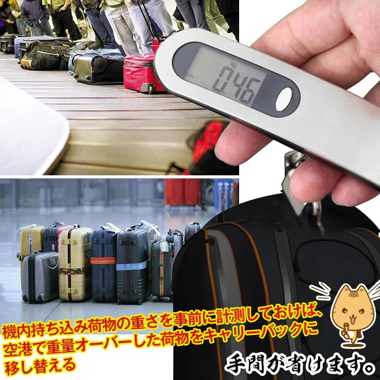 デジタルスケール 携帯 電子秤 はかり 旅行はかり 吊り下げ式 最大50kg 旅行 荷物 吊り下げ 軽量 コンパクト 計り 重量 オーバー 計測 汎用
