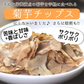 【140g(70g×2）】きくいも焙煎チップス 菊芋チップス 国産 ロースト 自家焙煎 野菜チップス 熊本県産 無農薬 自然農法 JASオーガニック規格 イヌリン 食物繊維