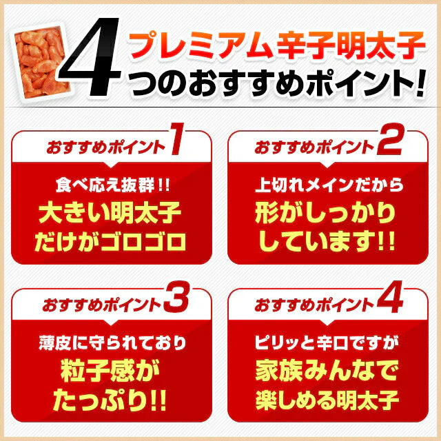 無着色 辛子明太子 1kg プレミアム 送料無料 人気には 訳あり 家庭用 中切れ 切れ子 めんたいこ 博多 福岡 旅行土産 お土産 ギフト 海鮮 プレゼント 売れ筋 ワンランク上の明太子 ご飯のお供 ご飯のおとも 見舞 丼 贅沢