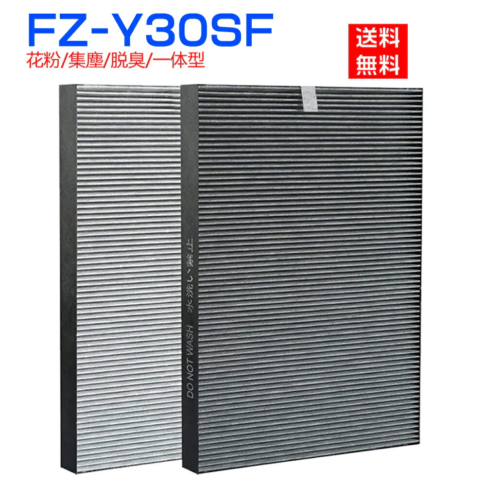 シャープ 空気清浄機用 フィルター  FZ-Y30SF 集じん脱臭一体型 SHARP FU-Y30CX FU-Z30CX FU-30P1 FU-A30 FU-B30 FU-D30 FU-E30 FU-F30 KC-Y30 KC-30K1 KC-30T1 KC-30T2 KC-30T3 KC-30K2 KC-30T4[1002385]交換用フィルター「互換品」