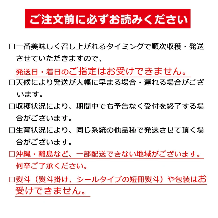 【終了】【10月中旬より順次出荷予定】剣淵産 男爵・レッドムーン 5㎏