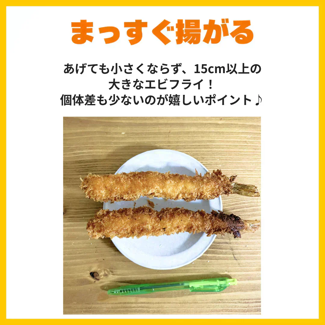 【4Lサイズ！】"洋食屋の" エビフライ 20尾 (約14-15センチ) 海老フライ 弁当えび エビ 海老 冷凍 業務用 海鮮 食品 グルメ 洋食屋 レストラン カレー 揚げ物 ギフト 贈答