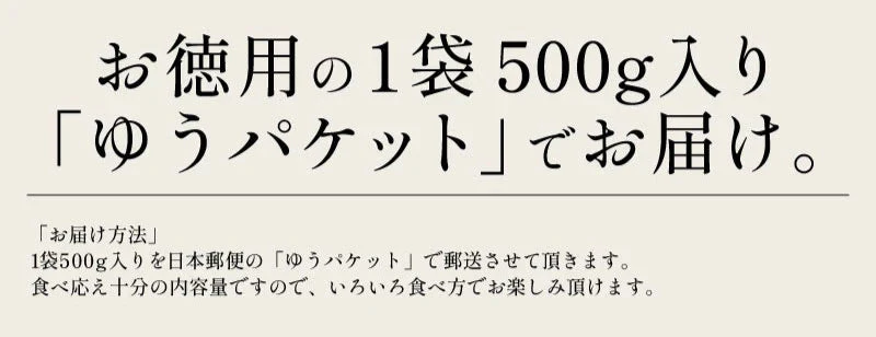 鮭フレーク 業務用 500g 大容量 国産 鮭 秋鮭 サケフレーク さけフレーク シャケフレーク 送料無料 セット お弁当 お子様 常温保存 おにぎり お茶漬け チャーハン 保存食 ※ポスト投函商品の発送は1～2週間前後になります