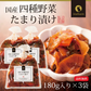 【3個セット】日本橋いなば園 国産四種野菜たまり漬け 180g ネコポス メール便送料無料