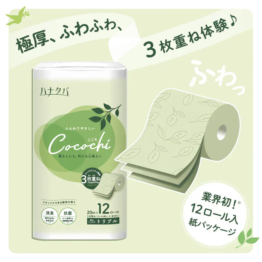 トイレットペーパー 丸富製紙 ハナタバ Cocochi ココチ 緑茶の香り 消臭機能 3枚重ね20m 12ロールＸ6パック