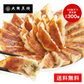 大阪王将 肉餃子 300個（50個入×6）たれ×36袋付