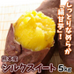 さつまいも 5kg シルクスイート 熊本産 S～2L【2025年1月中旬より発送】