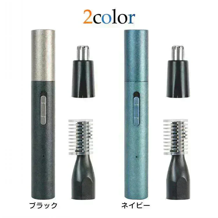販売中止眉毛シェーバー 「ネイビー」 メンズ 鼻毛カッター フェイスシェーバー 電動シェーバー 充電式 メンズ 男性 眉剃り 眉毛カッター ヒゲ 鼻毛 USB 顔そり