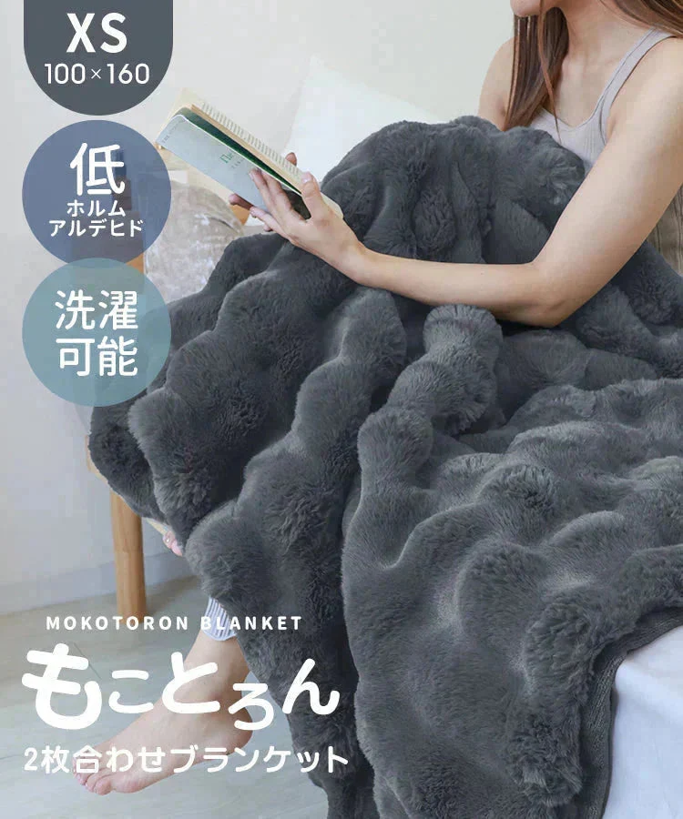 【XSサイズ】【グレー】毛布 もこもこ毛布 ブランケット 2枚合わせ あったか 暖かい 厚手 洗える モコモコ とろとろ ふわふわ シングル セミダブル ダブル ハーフ ふわもこ ひざ掛け 掛け毛布 ラビットファー ソファーカバー おしゃれ こたつ布団 こたつ コタツ 炬燵 長方形 大判