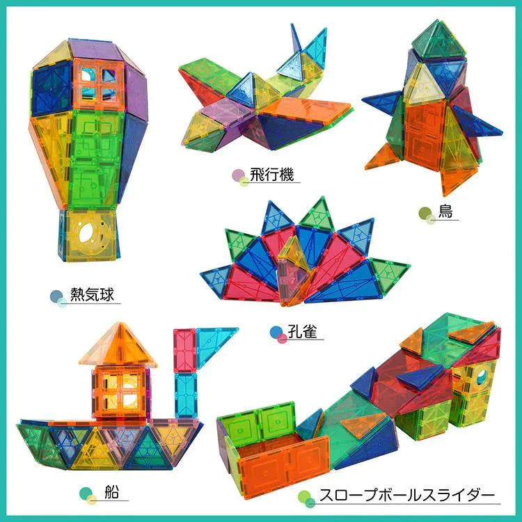 マグビルド 磁石ブロック 72ピース マグネットブロック 磁気おもちゃ 知育玩具 16種類磁石 パズル 城 車 子供 おもちゃ 誕生日 クリスマス プレゼント ギフト