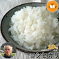 米 滋賀県近江八幡産 コシヒカリ 白米 10kg 令和7年産 内野営農組合 環境こだわり農産物