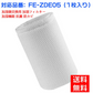 【全て日本国内発送】パナソニックFE-ZDE05 加湿フィルター 加湿器 フィルター fe-zde05 気化式加湿機 FE-7KLE5/F-VXJ35-W/FE-7KLE6/F-VXG35-W/FE-KXD07用 交換フィルター （互換品/1枚入り）