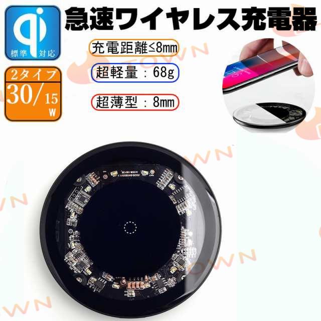 当日発送 ワイヤレス充電器 Qi認証 ガラス製 急速充電 薄型 充電 スマート かっこいい 柄 持ち運び便利 スケルトン Ｑi 超強力 新仕様 w303