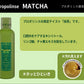 ピエラス プロポリンス【抹茶（3本セット）】 600ml マウスウォッシュ 口内洗浄液
