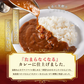 どんまいオリジナルカレー カレー 3種ミックス(180g×3) どんまいレトルトカレー ビーフカレー ポークカレー チキンカレー カレー 【カウシェファーム収穫対象商品】