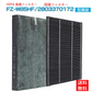 【全て日本国内発送】 シャープ FZ-W65HF 集じん・制菌HEPAフィルター fz-w65hf 洗える脱臭フィルター 803370172 加湿空気清浄機 フィルター KC-Z65 KC-65E7 KC-650Y3 KC-Y65 KC-65E6 KC-65Y2 KC-W65 KC-65E5用 セット (互換品/2枚入り)