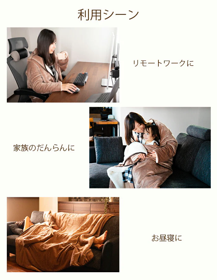 着る毛布 ブランケット 電気 usb 大判 ひざ掛け レディース メンズ 暖かい あったか 防寒 冷え対策 秋冬 部屋着 かわいい おしゃれ / ふんわり袖付き夢ケープ