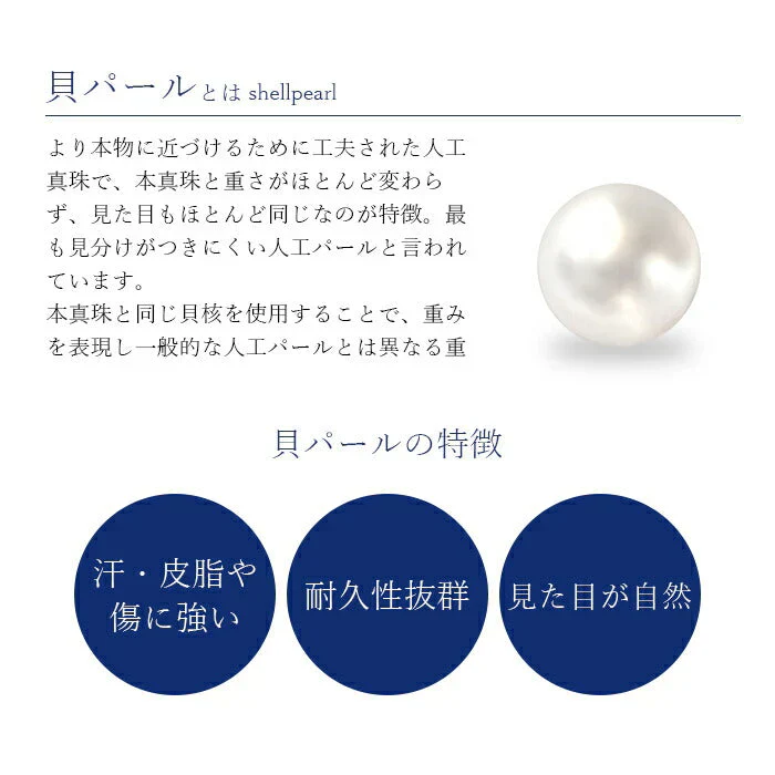 【2色セット】パールネックレス 冠婚葬祭 40代 50代 60代 貝パール マグネット 磁石 結婚式 葬式 通夜 入学式 卒業式 母 服装