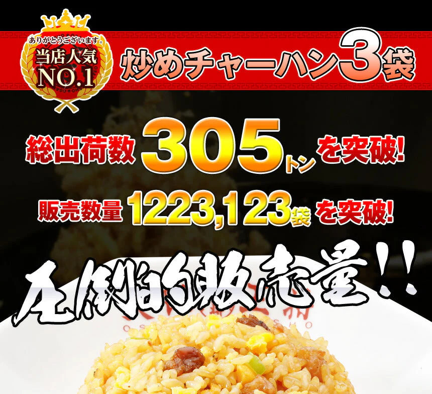 餃子大阪王将 ミラクルセット