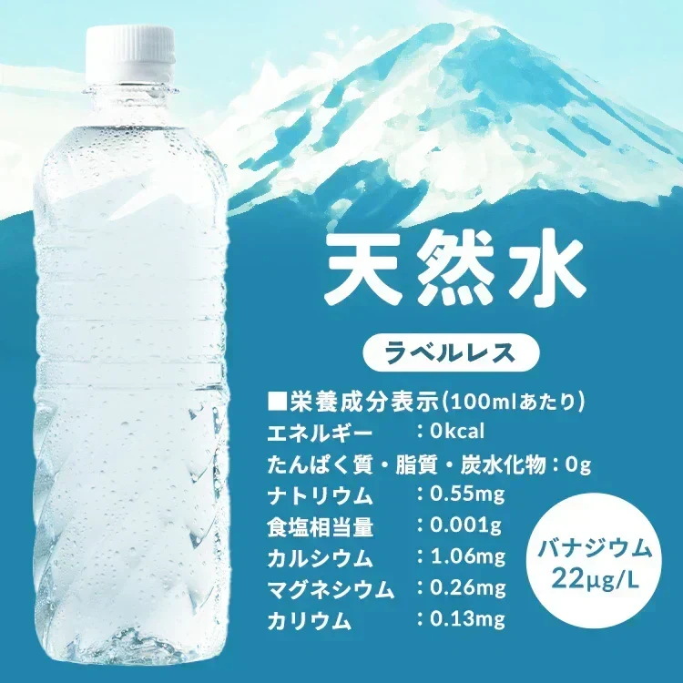 【天然水500ml×24本 ラベルレス】アイリスオーヤマ 富士山の天然水500ml×24本 ラベルレス ミネラルウォーター ラベルレス 送料無料 天然水 ラベルレス  水 天然水 備蓄 防災