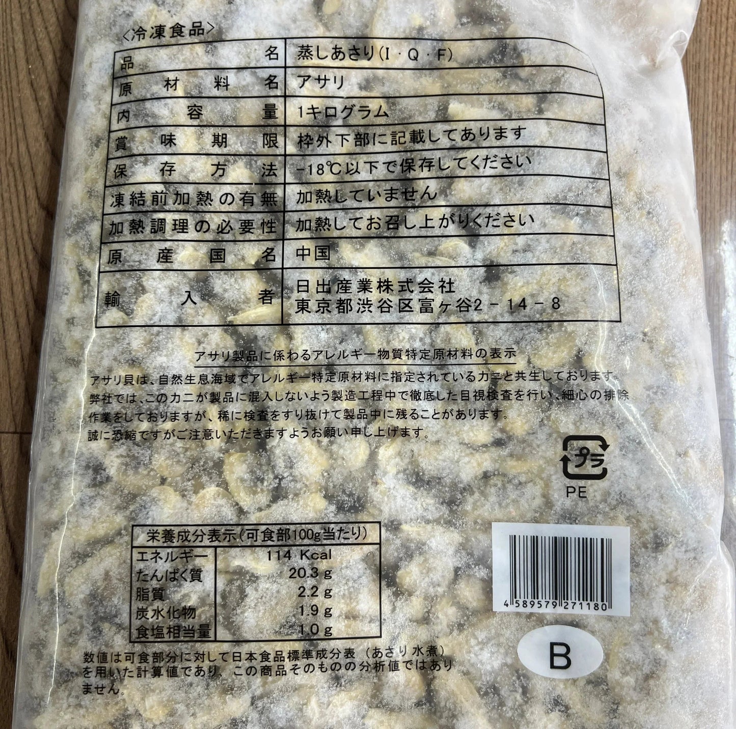 大人気商品！加熱調理用ボイル剥き あさり2kg（1kg×2パック）