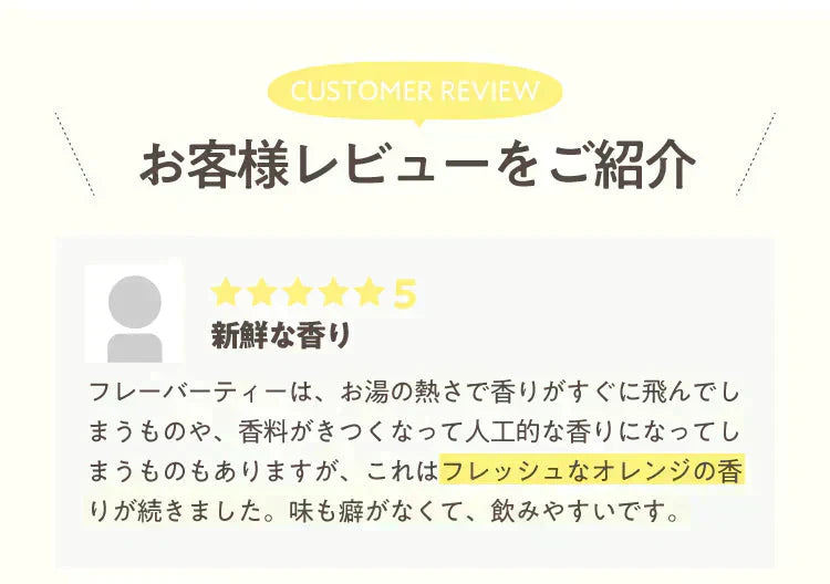 <97387>アレンジルイボスティー オレンジ カップ用 ティーバッグ 30個入