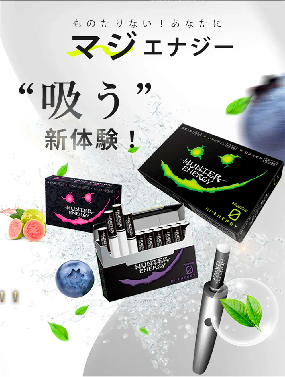 日本製 ＼お試し3箱セット！3つのフレーバーを一度に楽しむ／ HUNTER ENERGY 電子タバコ ハンターエナジー ニコチンゼロ 加熱式タバコ 吸うエナジー アイコスイルマ イルマ対応 誘導加熱式デバイス  禁煙サポート 電子タバコ ニコチン0 タバコ禁煙 禁煙グッズ 電子タバコリキッド ニコチンなし タールなし