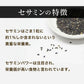 黒ゴマセサミン＆発酵黒ニンニク《約3ヶ月分》サプリ サプリメント 健康  セサミン アルファリポ酸 アリルシステイン アリイン 黒ゴマ 黒にんにく にんにく ニンニク