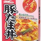 【仕送りも最適】マルハニチロ レトルト食品 金のどんぶり 丼セット30個組 チャプチェ 豚たま丼 親子丼 ビビンパ 麻婆丼 中華丼 30箱セット 関東圏送料無料