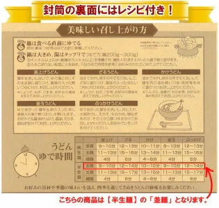 【メガ辛 】送料無料 唐辛子うどん 讃岐REDHOT「火雷伝」2人前 辛さは3種類！メガ辛 激辛 うどん 激辛 麺 辛い うどん 本場讃岐うどん さぬきうどん ポスト投函便での配送(代金引換-後払い不可・着日指定不可)【半生麺】【並麺】