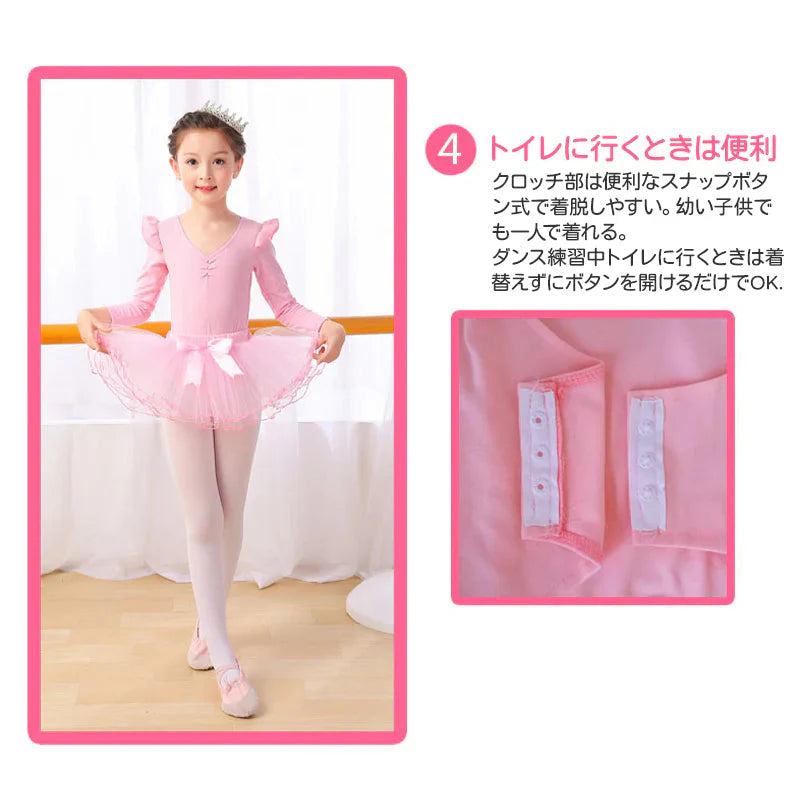 レオタード スカート付き 袖なし 120cm キッズ 女の子 子供 バレエ ダンス ウェア 衣装 ドレス リボン レース 可愛い 練習着 小学生 キッズ 女の子 半袖 長袖 肩フリル 秋 冬