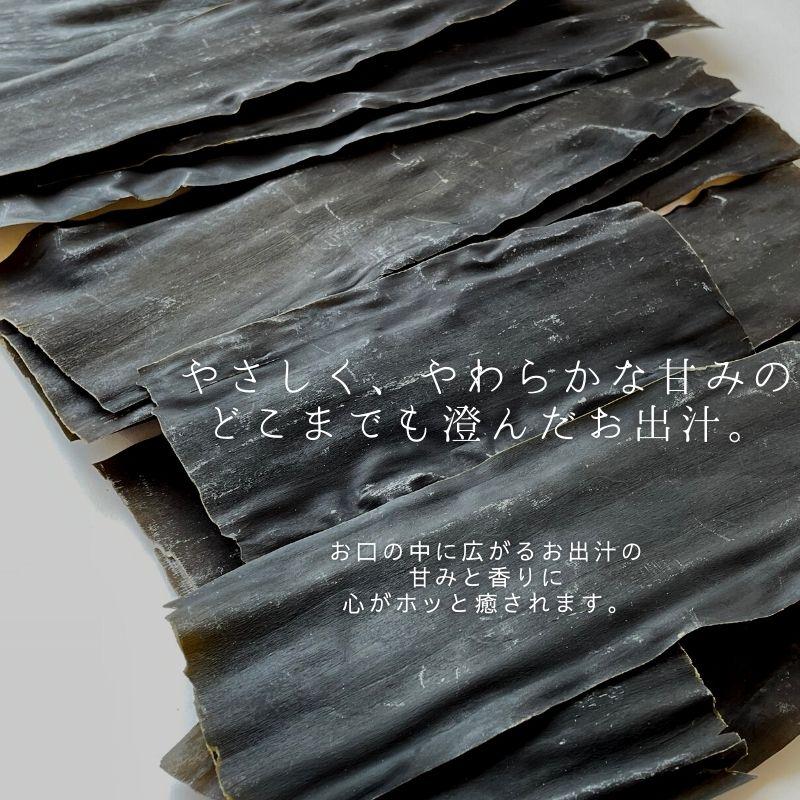 昆布 真昆布 北海道 道南産 だし昆布 お徳用 大袋 180g 業務用 お得 食品 国産昆布 出汁昆布 昆布だし 昆布締め 湯どうふ 鍋用 甘口