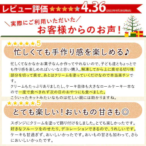 【Xmasケーキ】一緒に作ろう♪ブッシュドノエルキット 【おいもや】 4～6人用 クリスマスケーキ XM