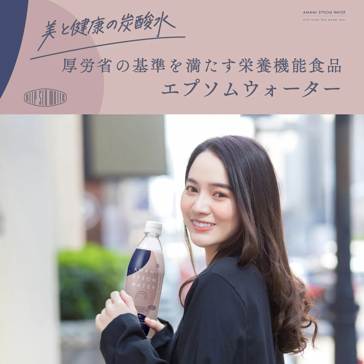 美と健康の炭酸水 エプソムウォーター 500ml 48本