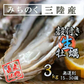 【生食OK】三陸産 殻付き 生牡蠣 3kg 今季初出し 希少 数量限定 新鮮 宮城 石巻 鉄分 ミネラル豊富 希少 貝 魚介類 かき 栄養 海の幸