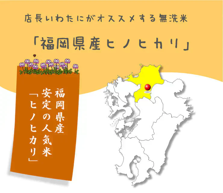 米5kg 送料無料 九州 研ぐお米 福岡県産 ヒノヒカリ 米 5kg 九州産 送料込み 令和7年産
