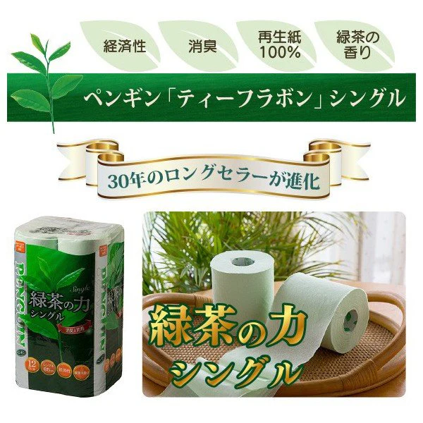 トイレットペーパー 丸富製紙 緑茶の力 ティーフラボン シングル65m 12ロールＸ6パック