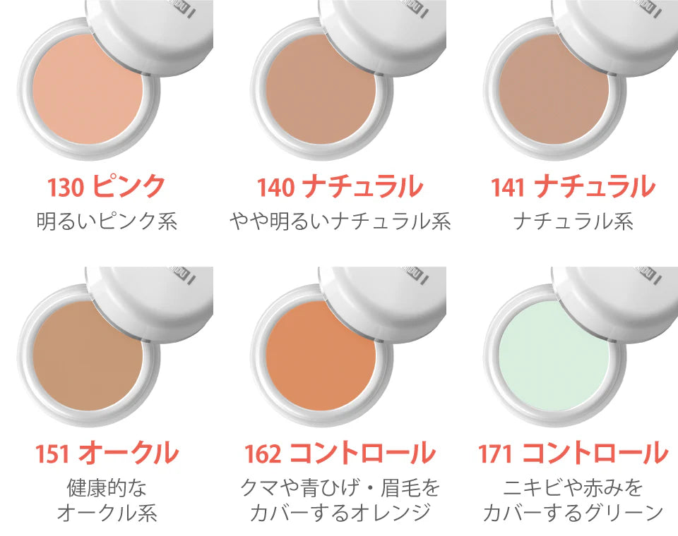 メイコー化粧品 ナチュラクター【カバーフェイス：162コントロール】 ベースメイク コスメ コスプレ ファンデーション 化粧下地