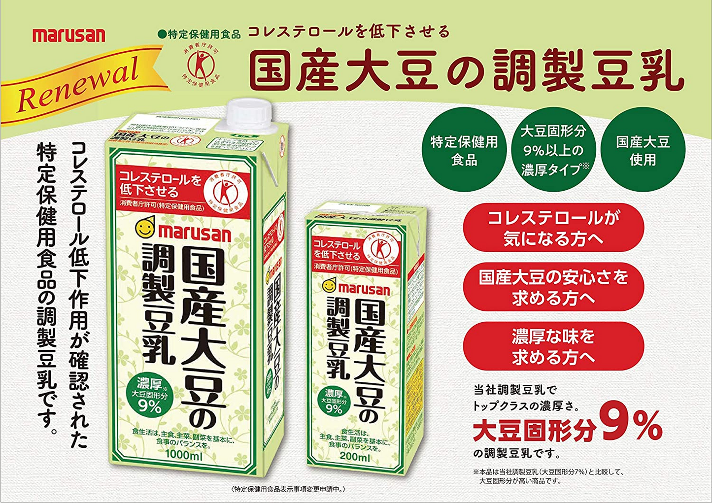 【送料無料】マルサンアイ 国産大豆の調整豆乳 パック 200ml×3ケース/72本