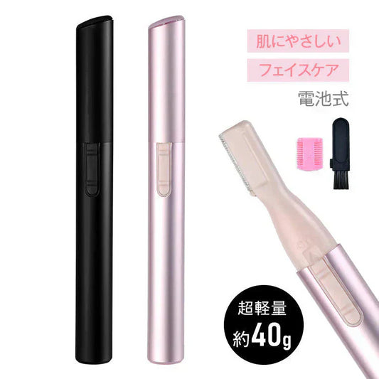 【予約につき11月下旬以内発送予定】レディースシェーバー 「ブラック」 眉毛 うぶ毛 襟足 電動 シェーバー 美肌 レディース スリム 単四