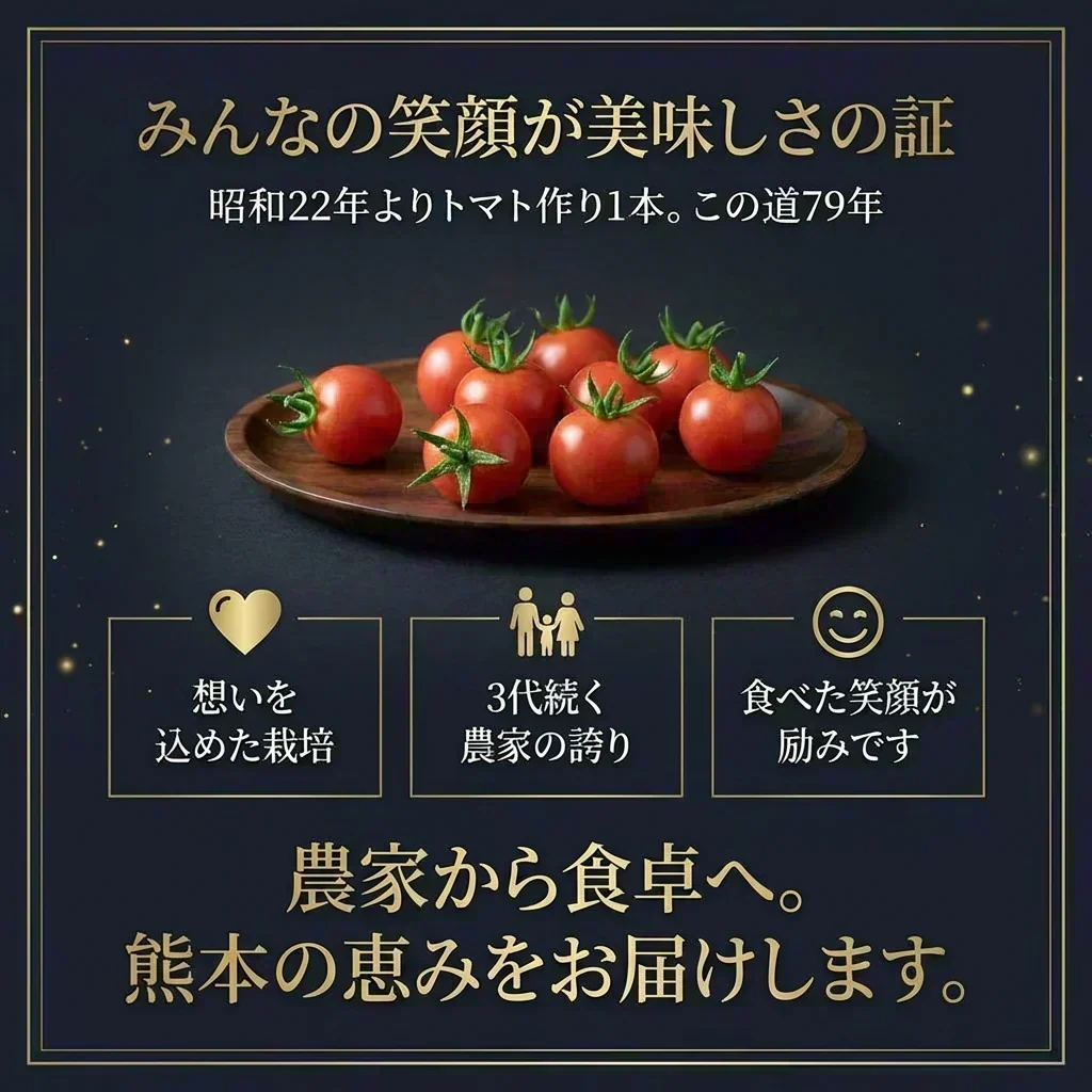 予約【2026年12月前後～2027年2月28日までに順次発送】＼特別栽培農産物／ソムリエ ミニトマト　プラチナ　３００ｇ（補償100g込み）※補償分以上の不良は交換対応可能【 カウシェファーム 収穫対象商品】 トマト 送料無料 ギフト プレゼント 産地直送 産直 完熟 フルーツ お取り寄せ 贈答 贈り物 高糖度 農家直送 熊本 甘い 糖度 お試し 中玉 大玉 新鮮 採れたて お歳暮 人気