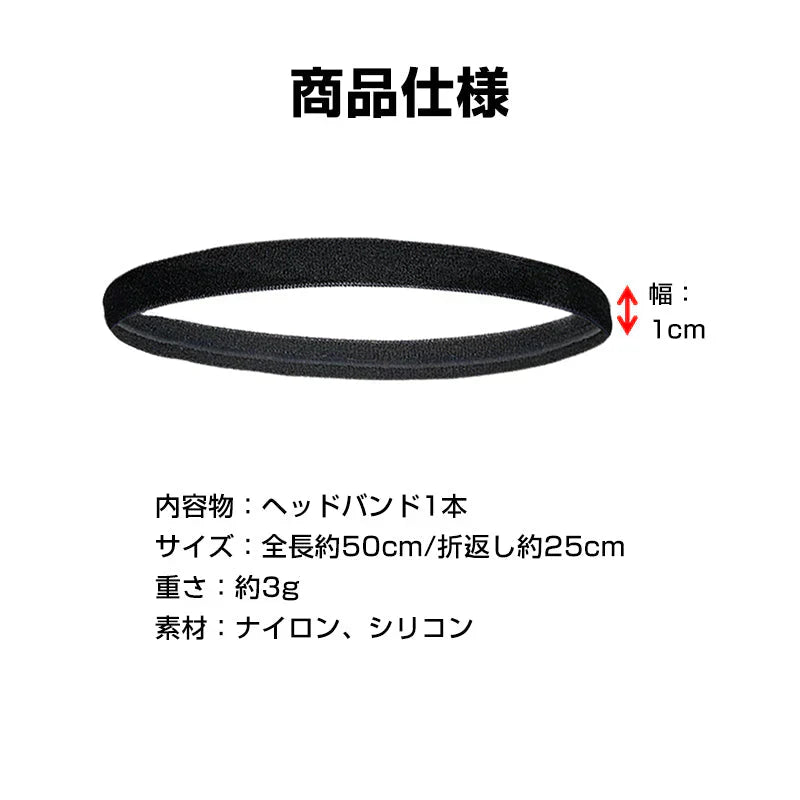 ヘッドバンド ヘアバンド グレー 1本 汗止め 前髪留め 滑り止め スポーツ 吸汗 速乾 伸縮 通気 バスケ サッカー エクササイズ アウトドア ジム 無地 男女兼用