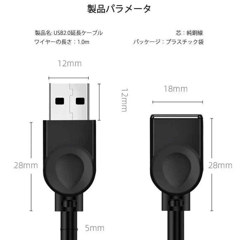 USB延長ケーブル 1m USB2.0 延長コード1メートル USBオスtoメス 充電 データ転送 パソコン テレビ USBハブ カードリーダー ディスクドライバー 対応