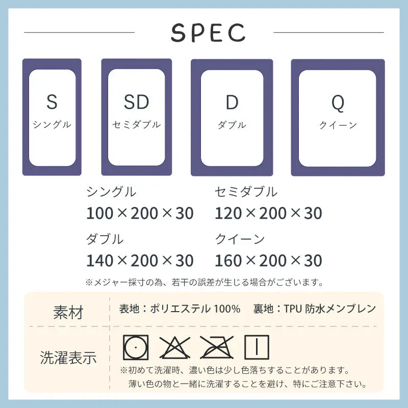 【五面防水ボックスシーツ 色お任せ/160×200cm】ボックスシーツ 五面防水 クイーン 160ⅹ200cm シングル セミダブル ダブル 防水シーツ シングル ダブル セミダブル クイーン シーツ 介護シーツ マットレスカバー 撥水 抗菌 速乾 通気性 高級感 安眠 快眠 北欧風 無地 かわいい おしゃれ 快適 寝具 ゴム付き 春用 夏用 秋用 冬用