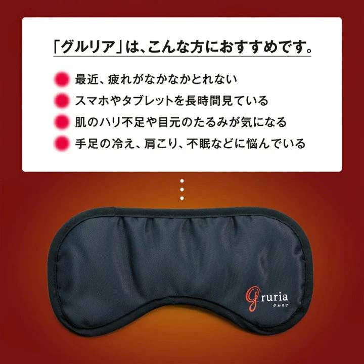 【お取り寄せ】東海光学 グルリア アイマスク 安眠 遮光 プレゼント gruria リラックス グッズ 安眠グッズ ホット 肩こり 不眠 冷え性