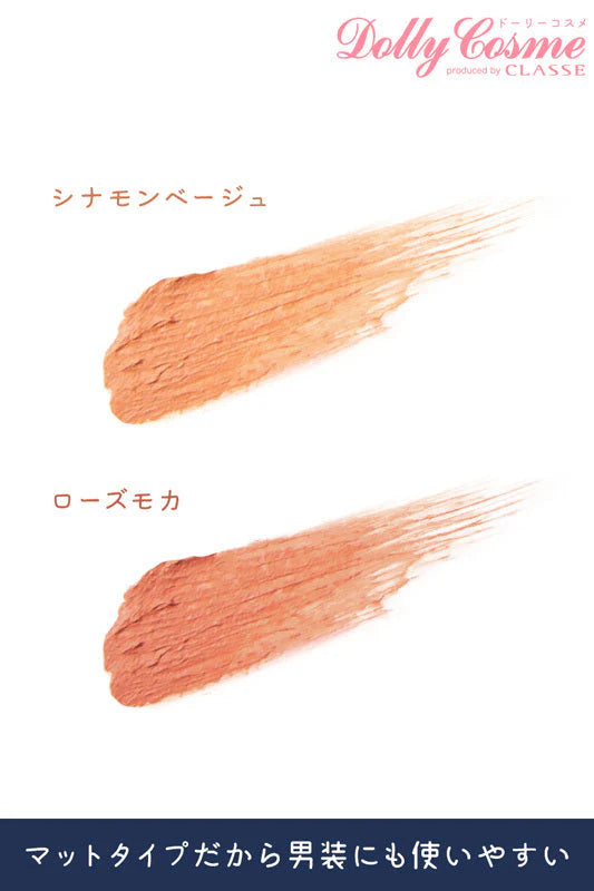 Dolly Cosme ダブルリップカラー マット 2色 シナモンベージュ＆ローズモカ 化粧品 コスメ 撮影 コスプレ メイク 用品 男装 無香料 ドーリーコスメ